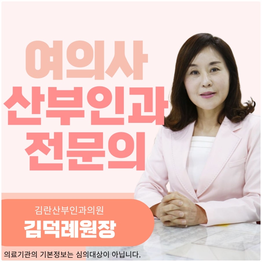 여성 산부인과