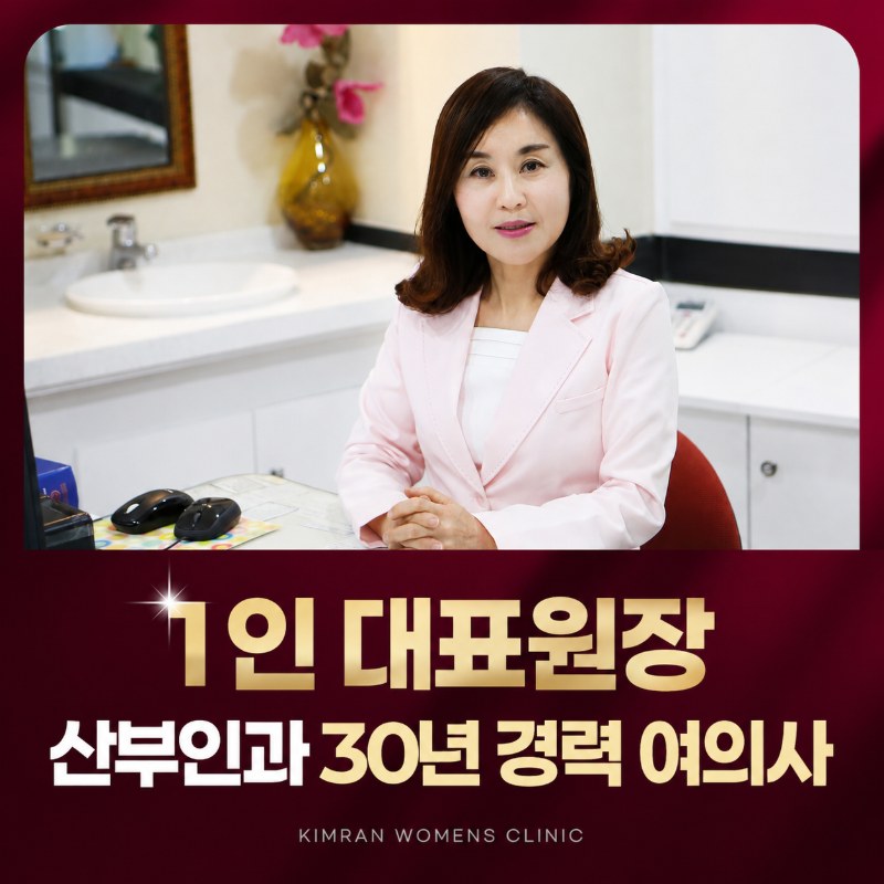 여의사 진료 안내