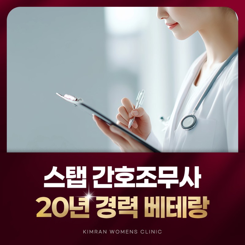 진료 준비 안내