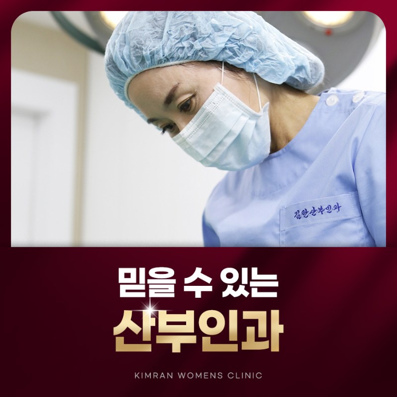 산부인과 진료 안내